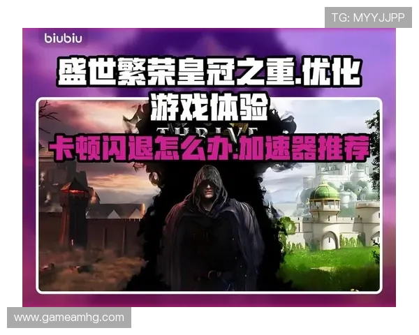 皇冠客户端下载最新版本，确保游戏运行流畅无卡顿体验提升