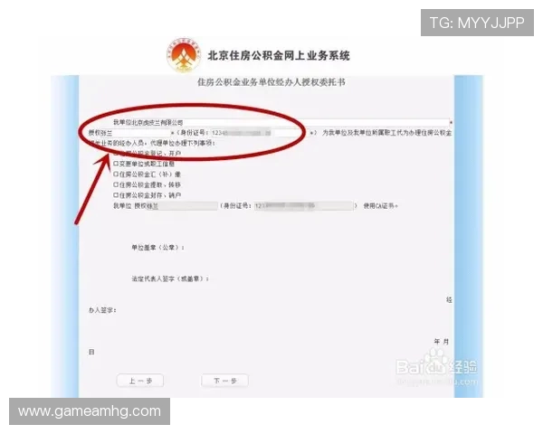 皇冠正规开户流程详解确保您的资金安全与交易顺利