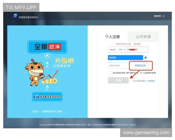 hkjc网站最新官方入口及注册指南帮助玩家快速登录体验